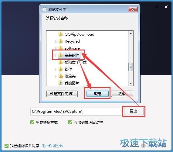 EV录屏安装教程