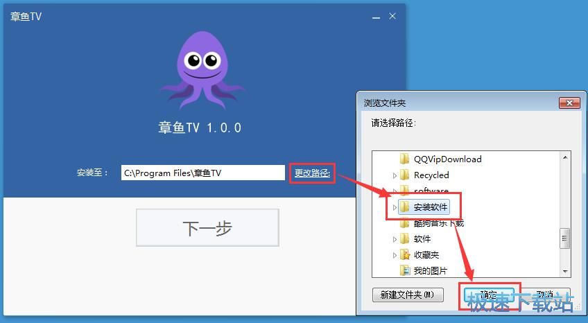 章鱼TV安装教程