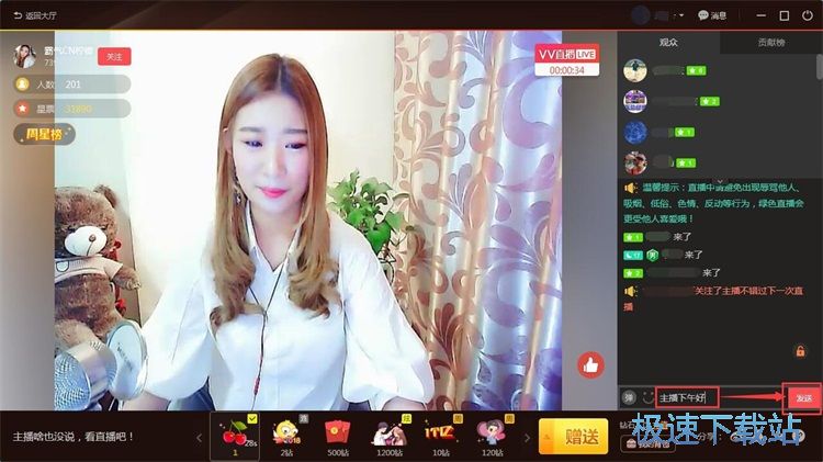 图：发送评论教程