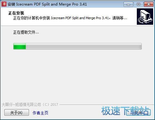 图：IceCream PDF Split & Merge安装教程