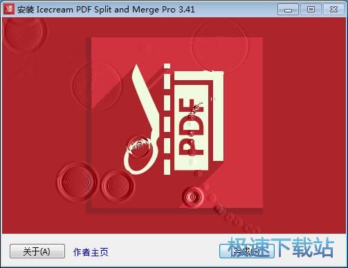 图：IceCream PDF Split & Merge安装教程
