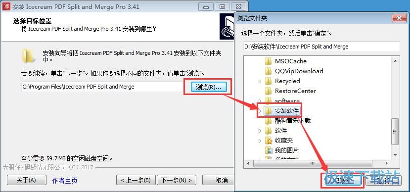 图：IceCream PDF Split & Merge安装教程