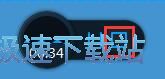 图：屏幕区域录像教程