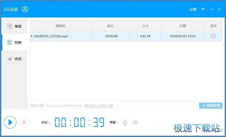 图：屏幕区域录像教程