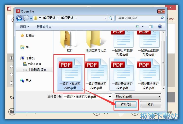 图：拆分PDF文档教程