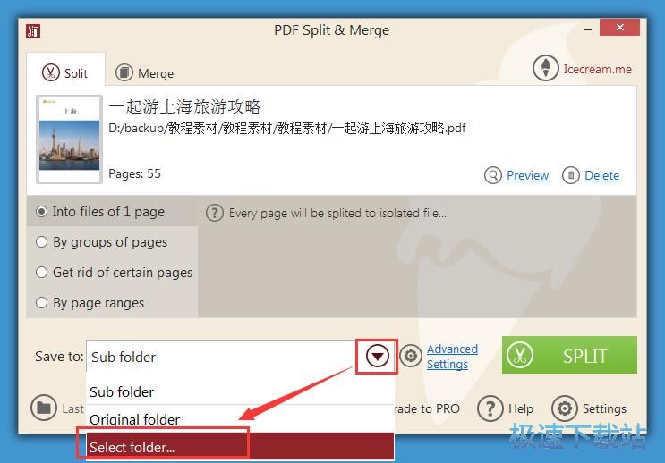 图：拆分PDF文档教程