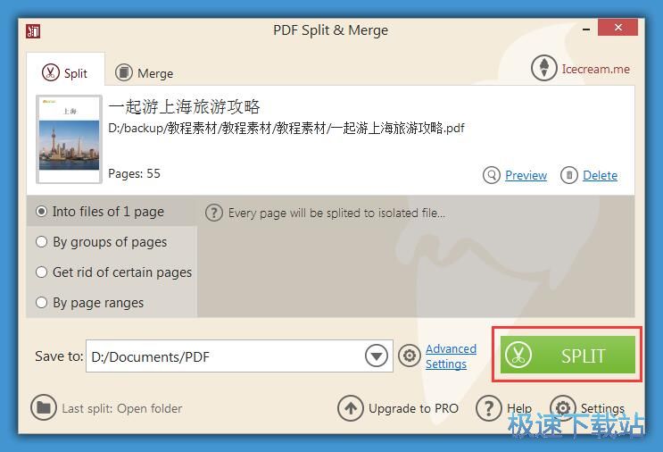 图：拆分PDF文档教程