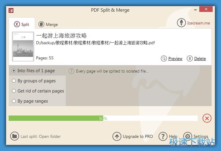 图：拆分PDF文档教程