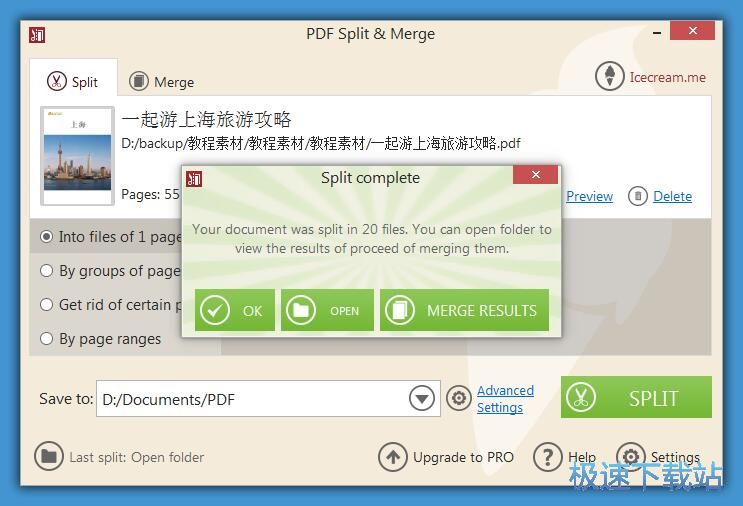 图：拆分PDF文档教程