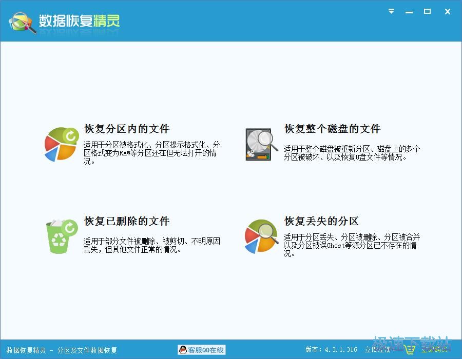 图：恢复文件教程