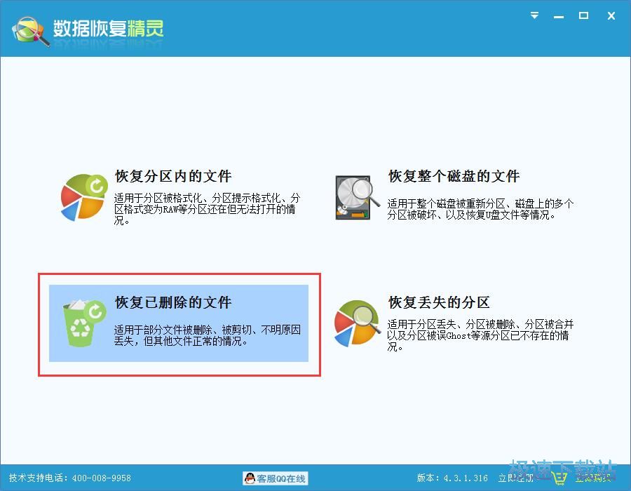 图：恢复文件教程