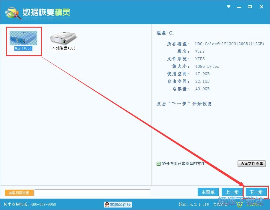 图：恢复文件教程