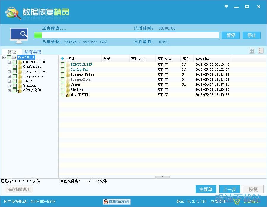 图：恢复文件教程