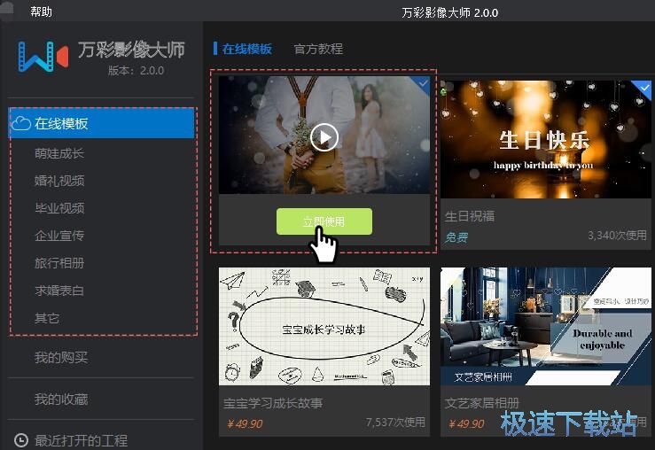 图：打开视频工程