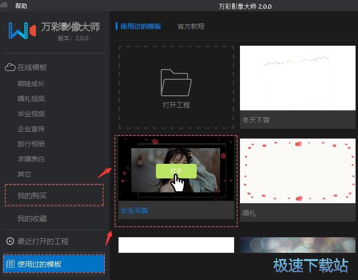 图：打开视频工程