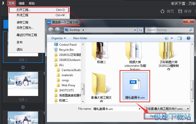 图：打开视频工程