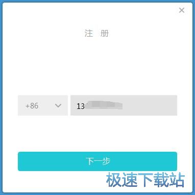 图：注册账号教程
