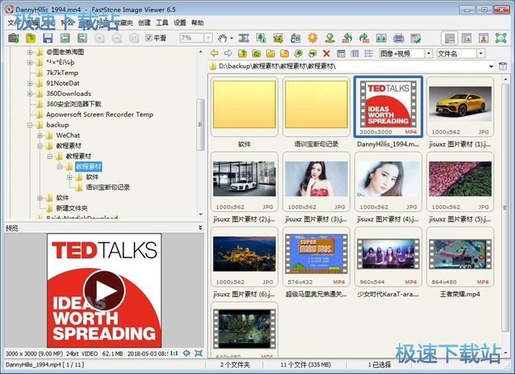 图：浏览电脑本地图片教程