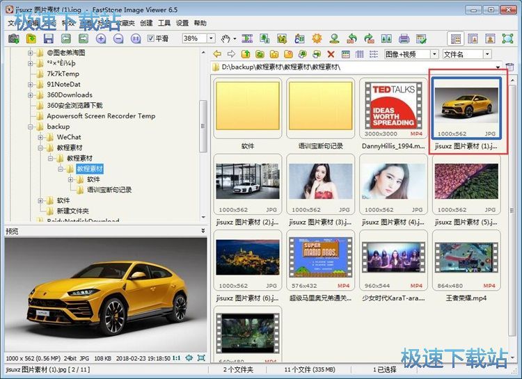 图：浏览电脑本地图片教程