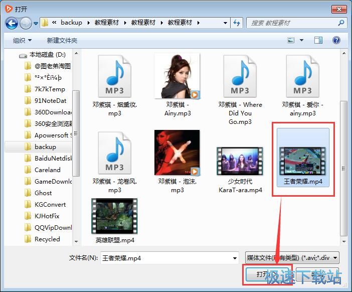 图：播放本地视频教程
