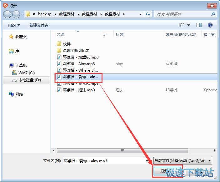 图：播放本地视频教程