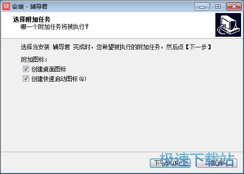 辅导君安装教程