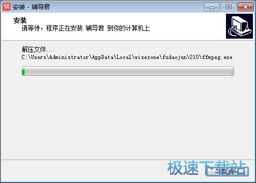 辅导君安装教程