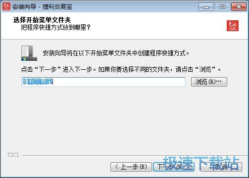 捷利交易宝安装教程