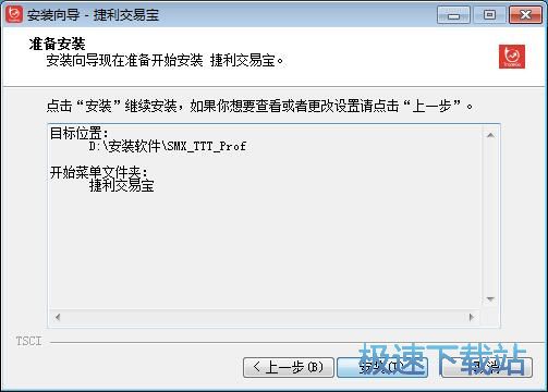 图：捷利交易宝安装教程