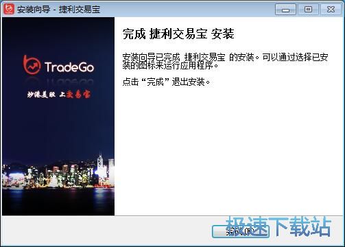 图：捷利交易宝安装教程