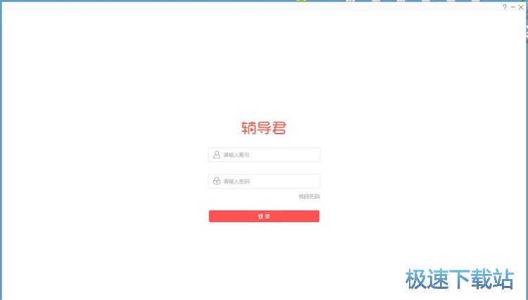 图：注册账号教程