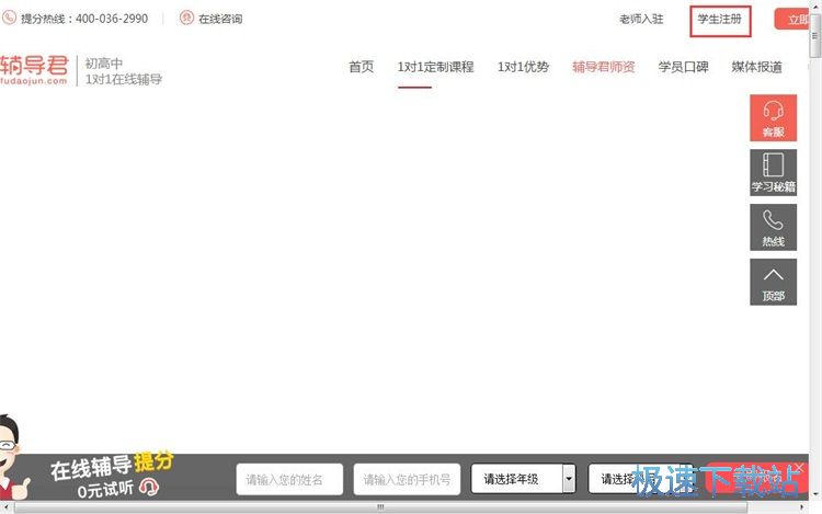图：注册账号教程