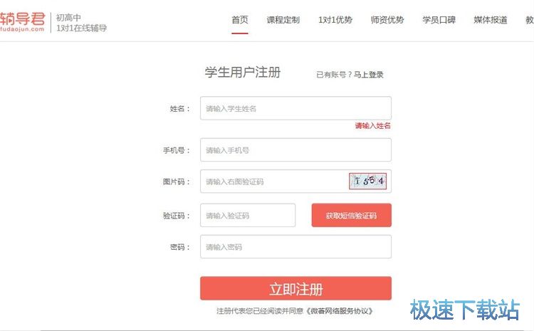图：注册账号教程