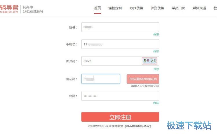 图：注册账号教程