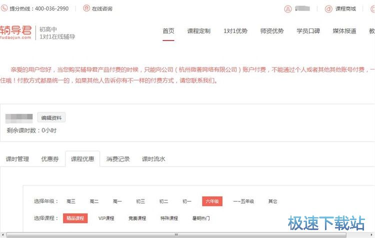 图：注册账号教程