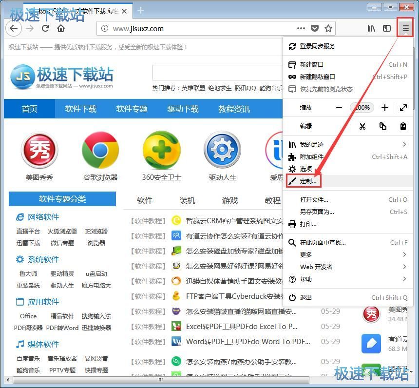 图：定制工具栏教程
