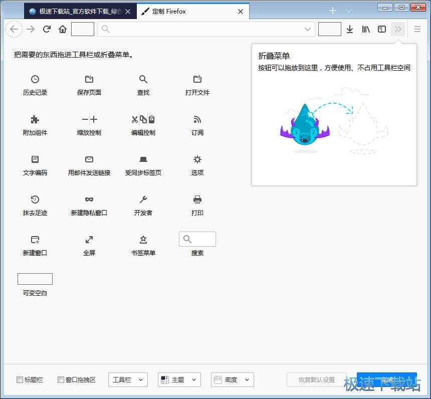 图：定制工具栏教程