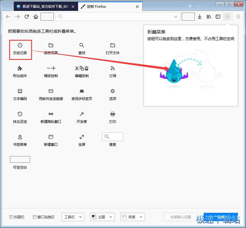图：定制工具栏教程