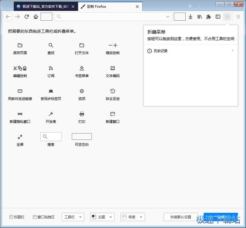 图：定制工具栏教程