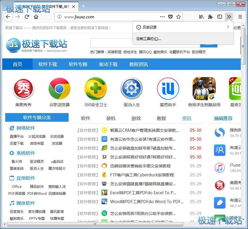 图：定制工具栏教程