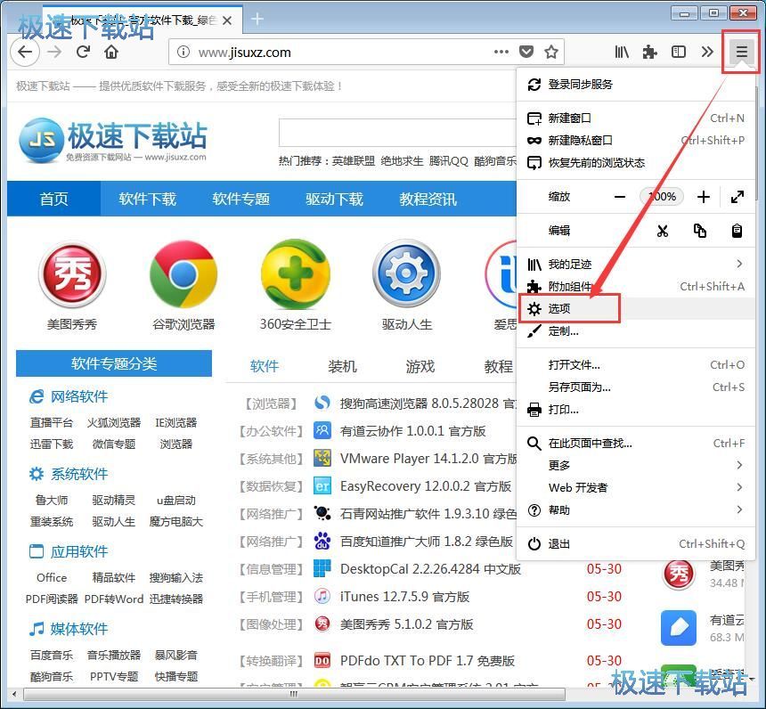 图：主页设置教程