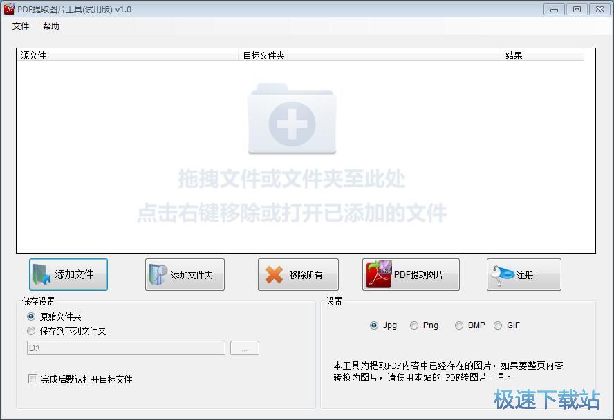 图：提取图片教程