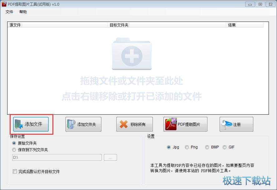 图：提取图片教程