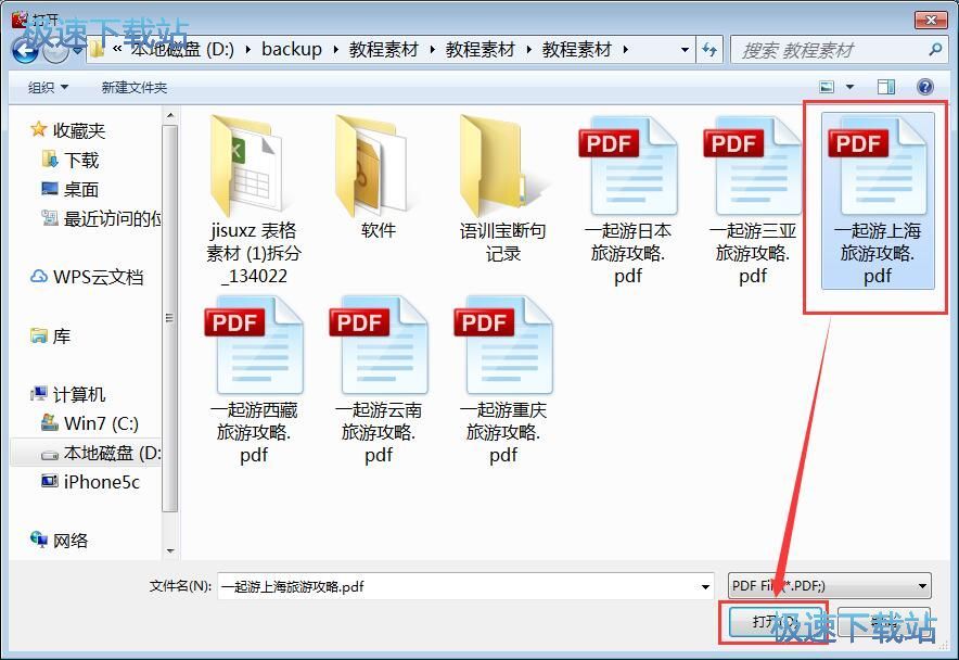 图：提取图片教程