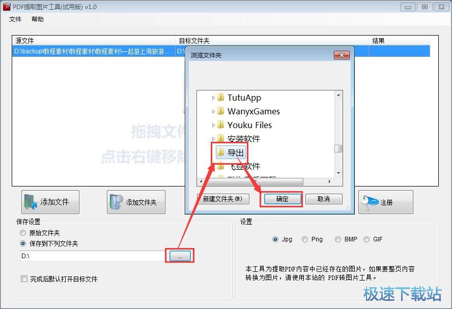 图：提取图片教程