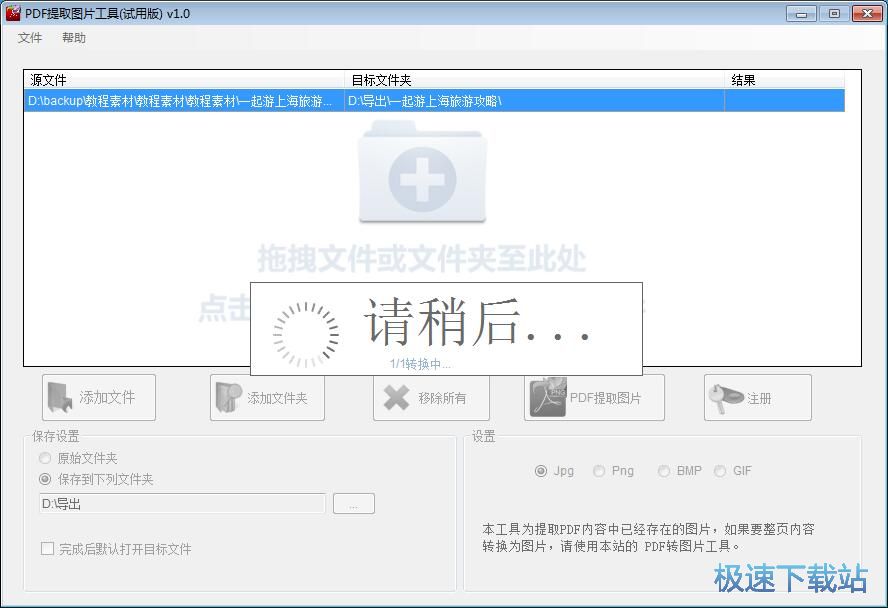 图：提取图片教程