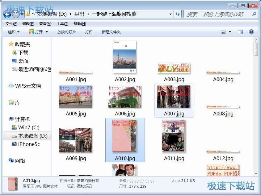 图：提取图片教程