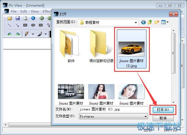 图：浏览本地图片教程