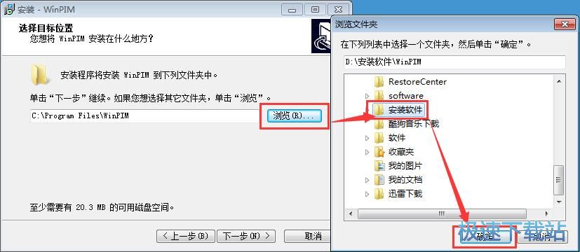 图：友情强档安装教程