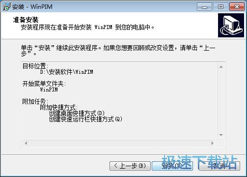 图：友情强档安装教程